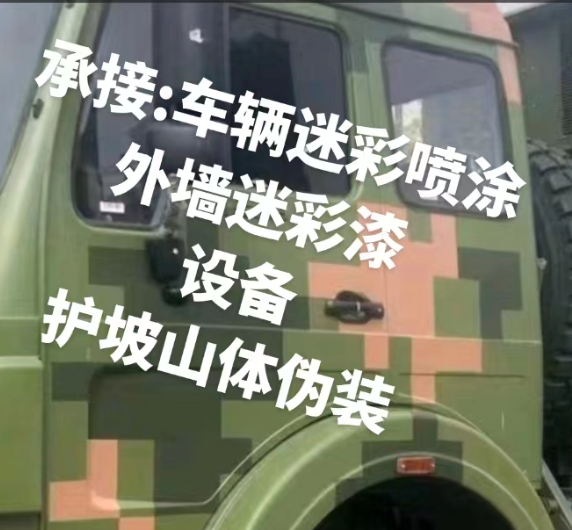 许昌外墙和地面的迷彩漆施工
