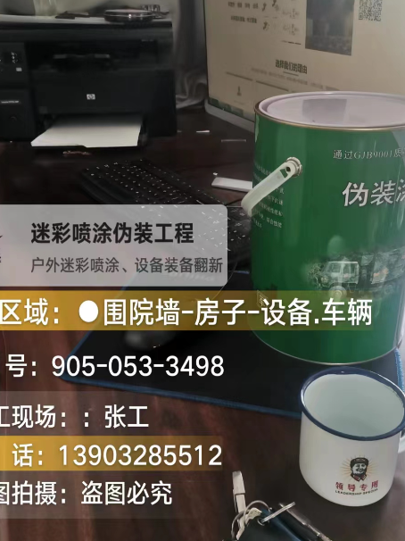 许昌地面数码迷彩喷涂是一种融合