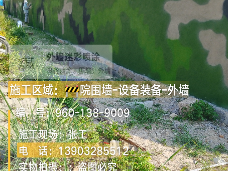许昌 外墙迷彩漆冬季施工特殊注意事项